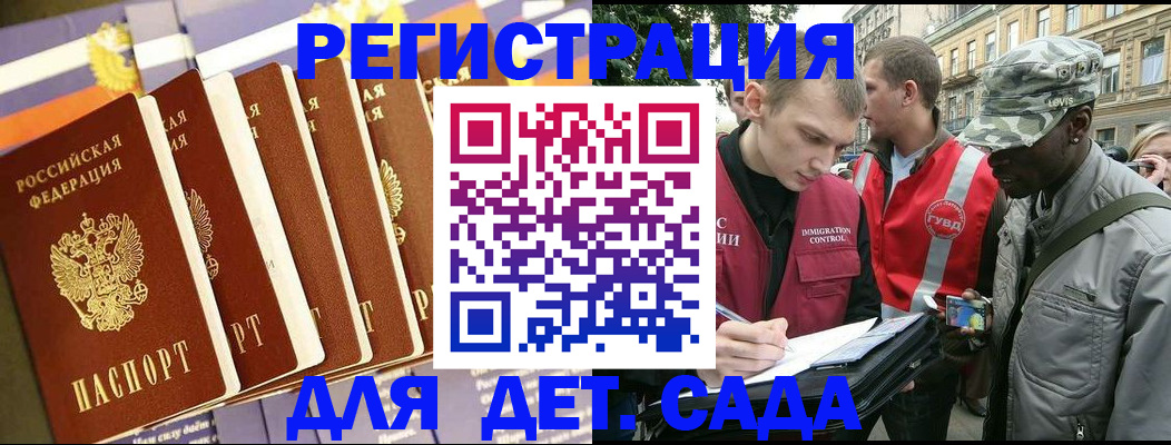 временная регистрация адрес в Боровске