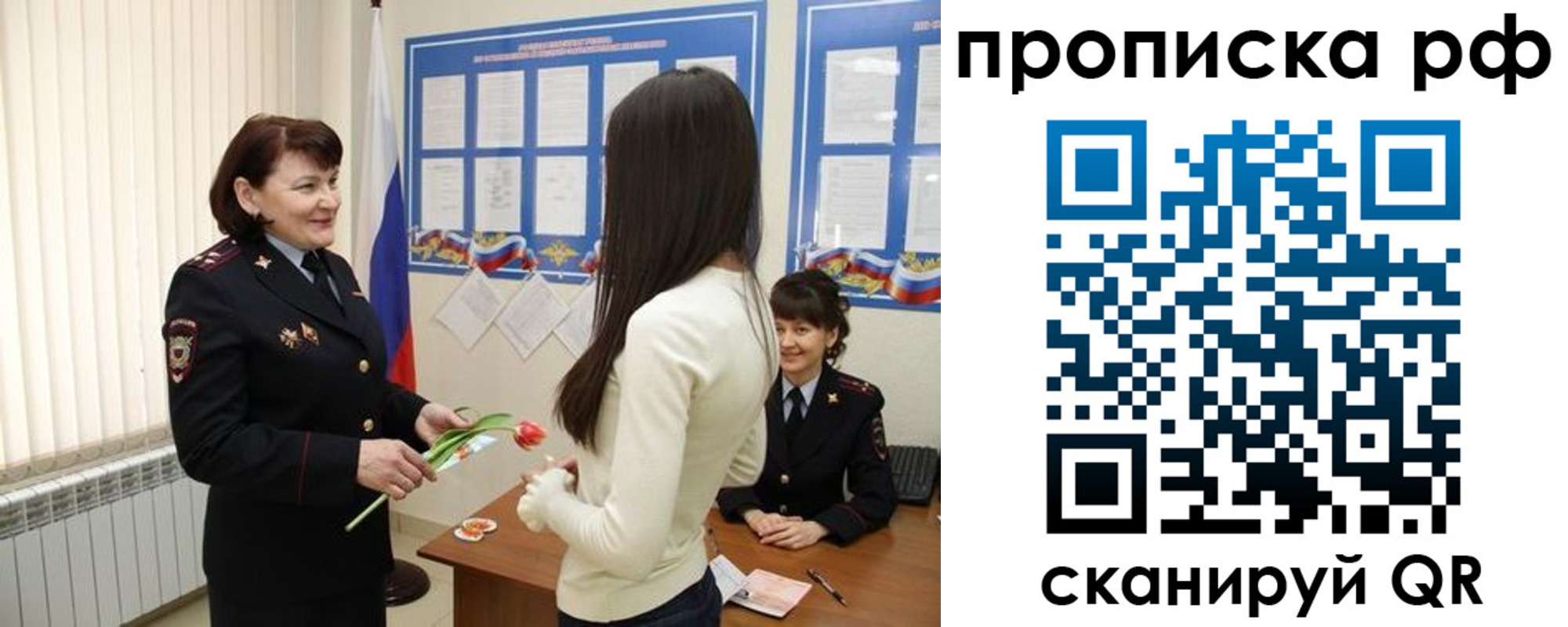 прописка в квартире в Боровске