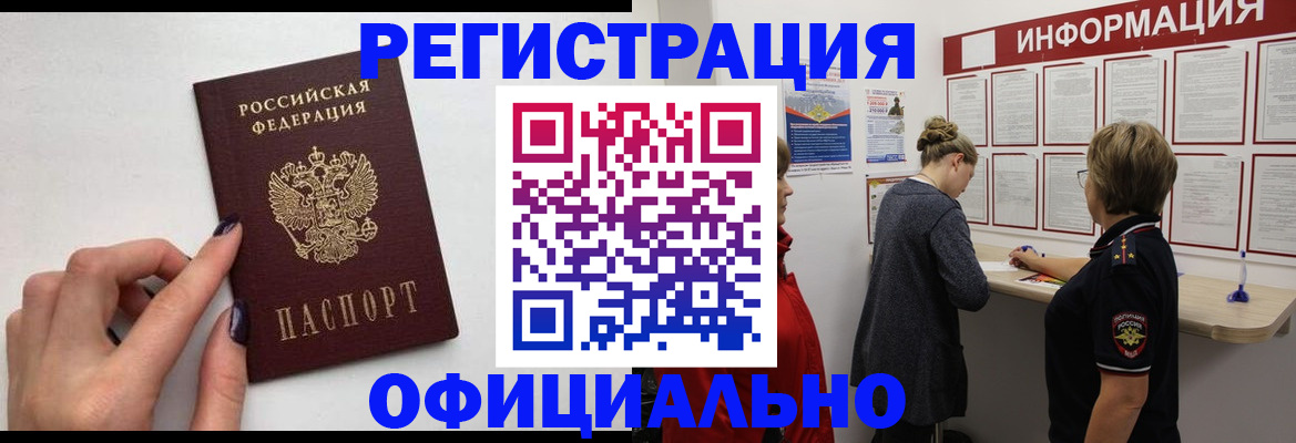 временная регистрация адрес в Боровске