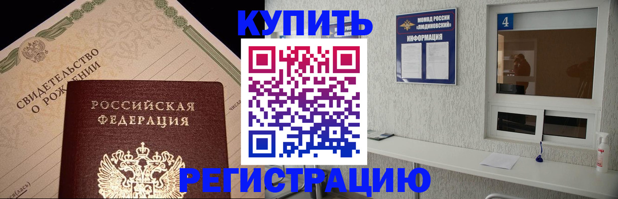 регистрация для дет. сада в Боровске