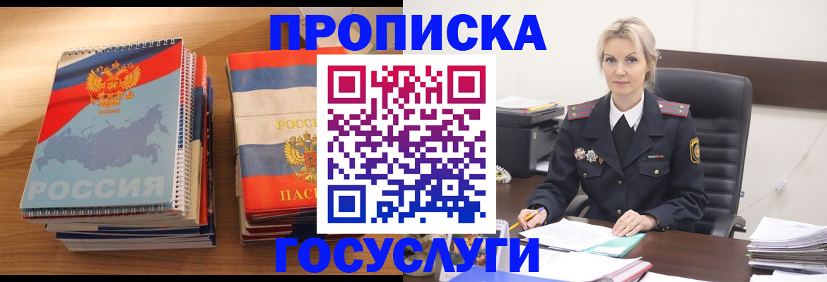 прописка 2025 в Боровске