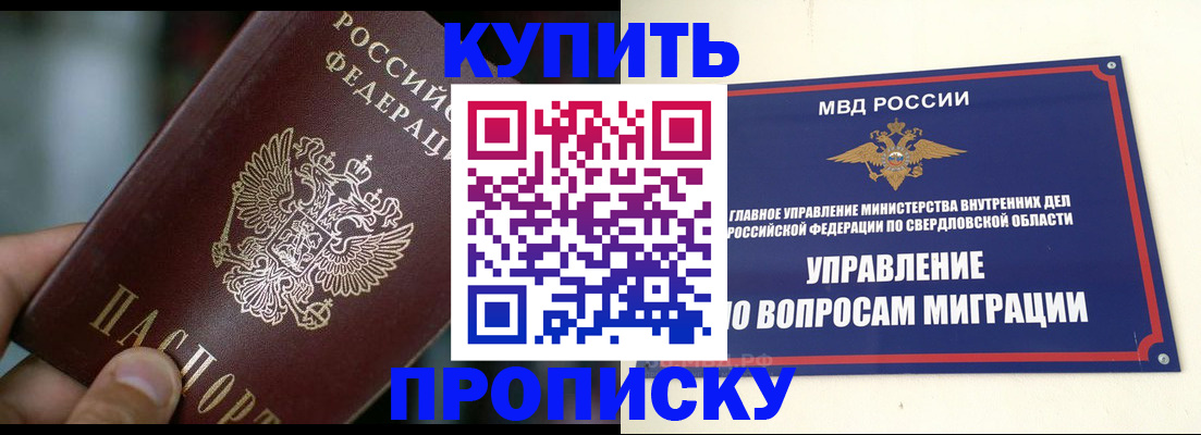 временная регистрация в квартире в Боровске