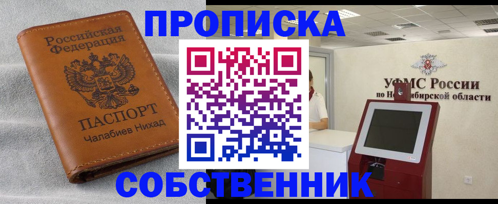 регистрация в Боровске