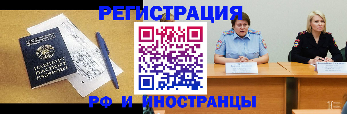 купить прописку в Боровске