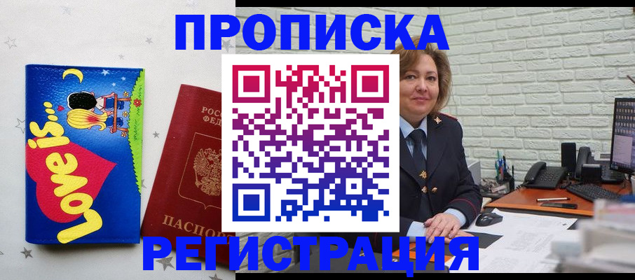 миграционный учет в Боровске