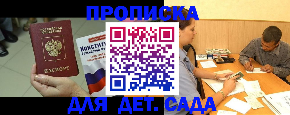 регистрация в Боровске