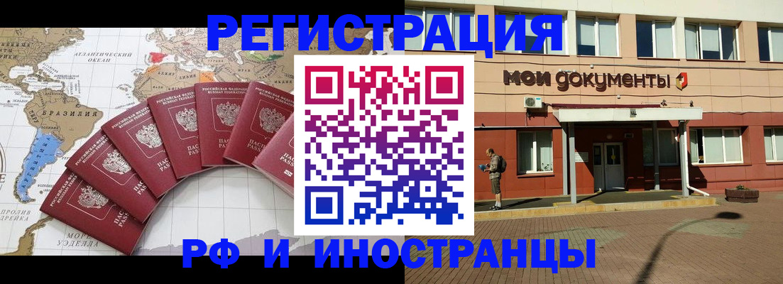 прописка регистрация в Боровске