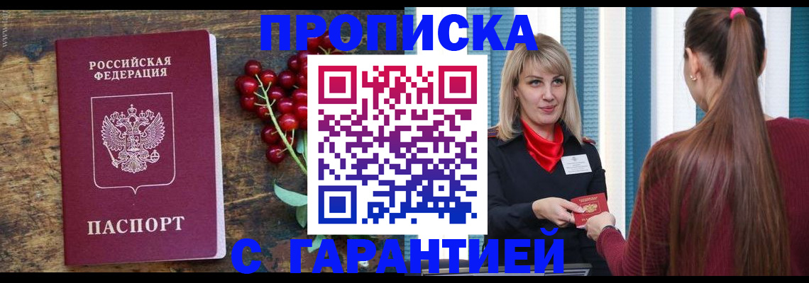 временная регистрация поиск в Боровске