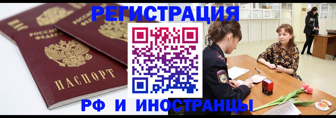 временная регистрация законно в Боровске